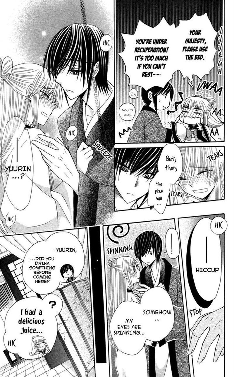 Ookami Heika No Hanayome 16 23