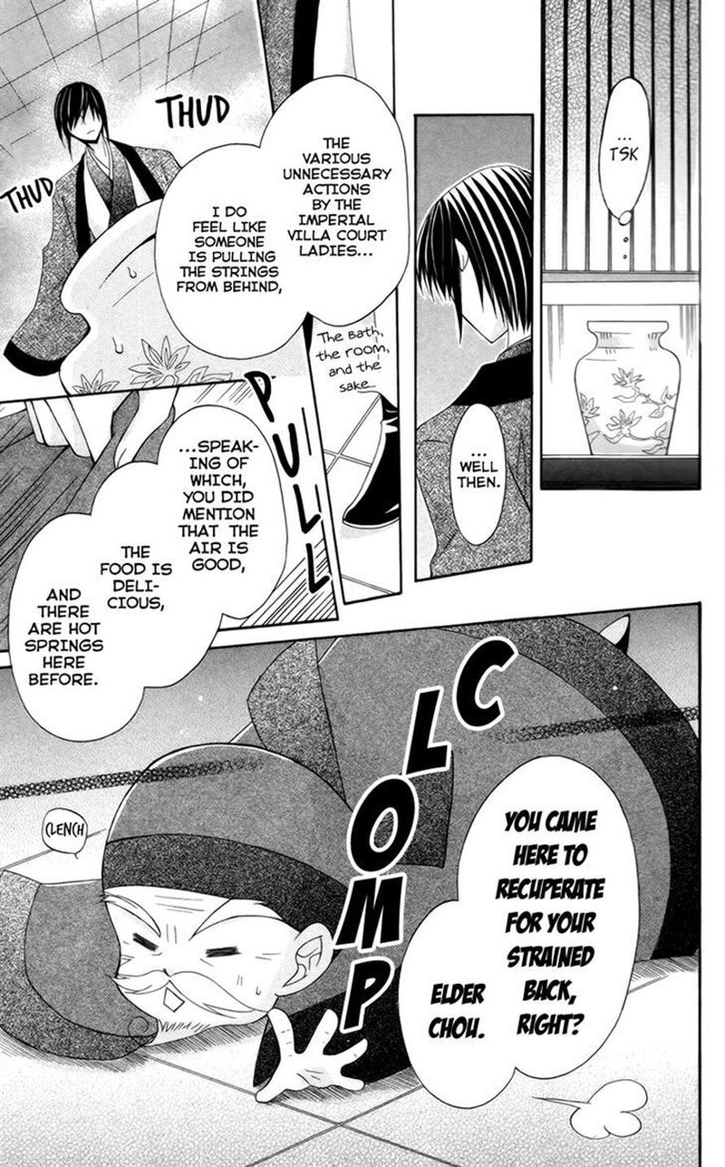 Ookami Heika No Hanayome 16 25