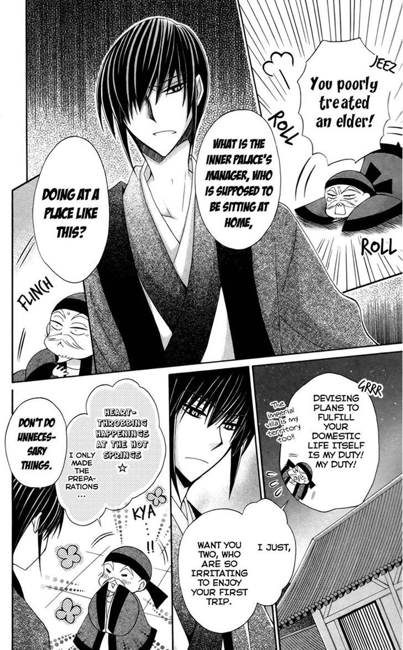 Ookami Heika No Hanayome 16 26