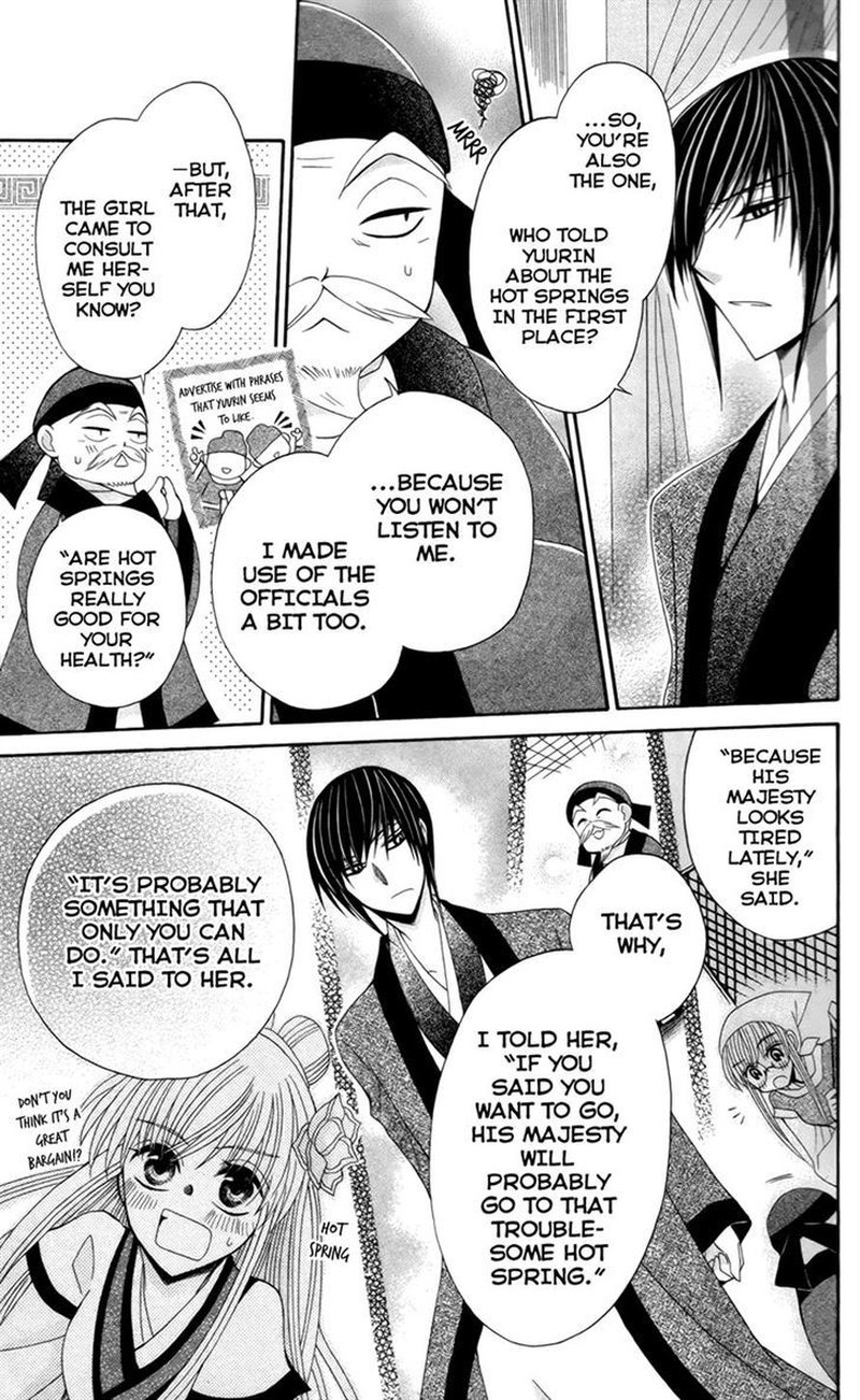 Ookami Heika No Hanayome 16 27