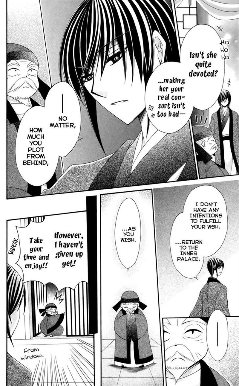 Ookami Heika No Hanayome 16 28