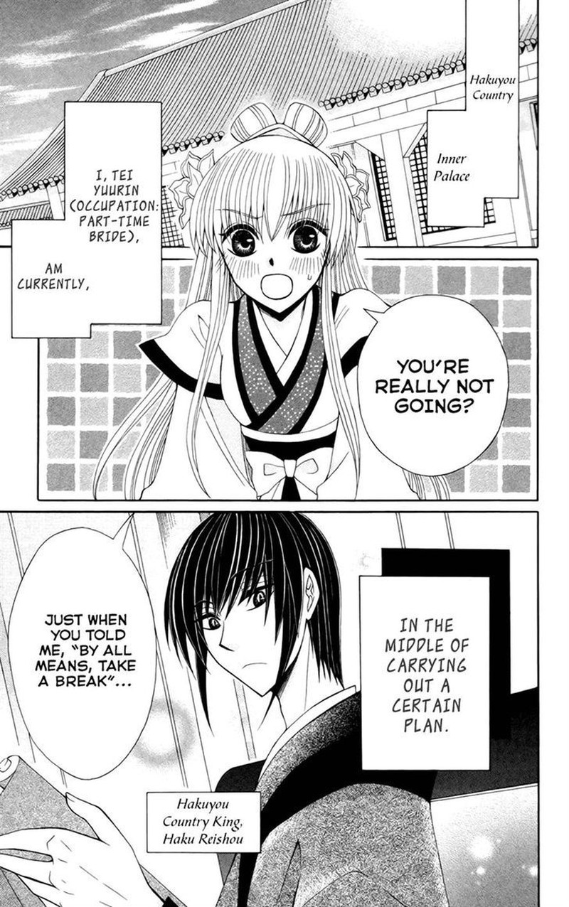 Ookami Heika No Hanayome 16 3