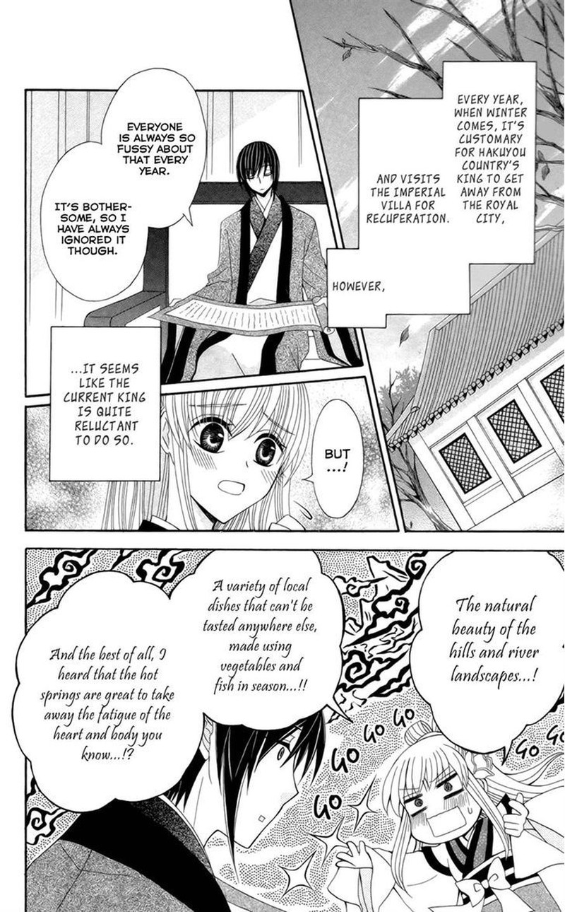 Ookami Heika No Hanayome 16 4