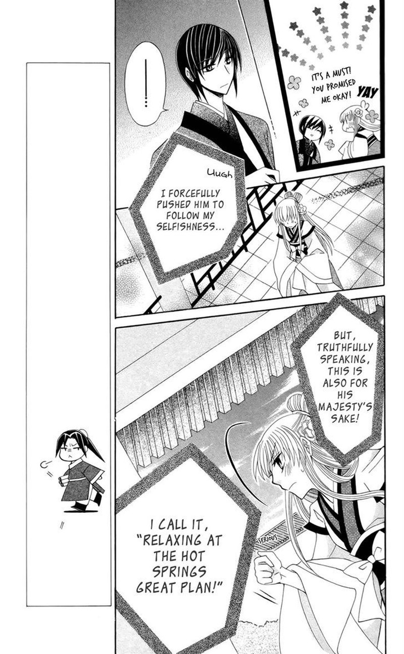 Ookami Heika No Hanayome 16 7