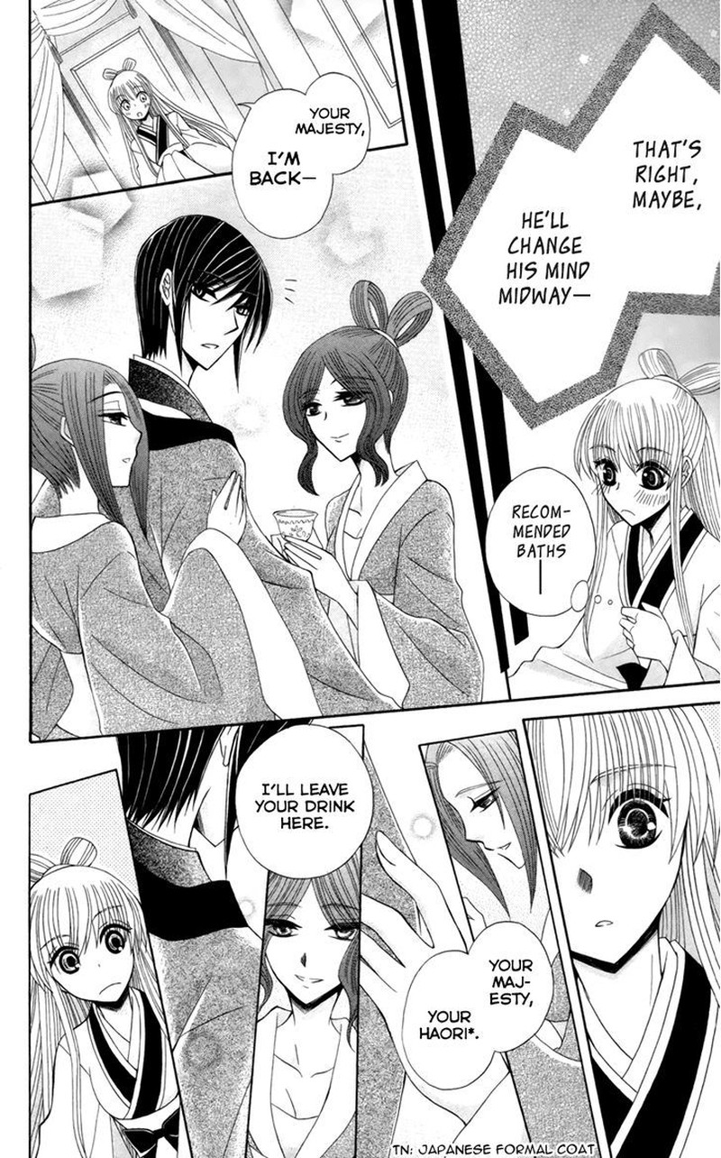 Ookami Heika No Hanayome 17 12