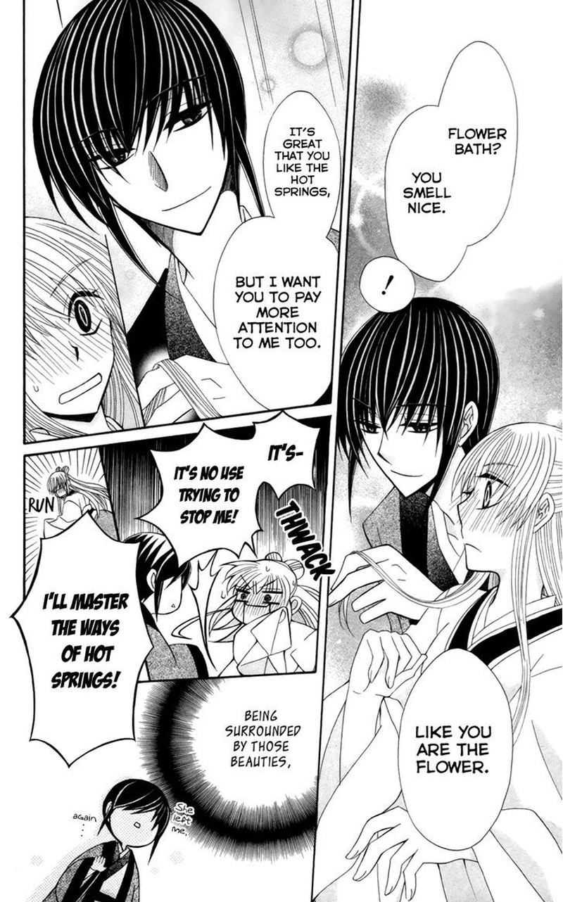 Ookami Heika No Hanayome 17 14