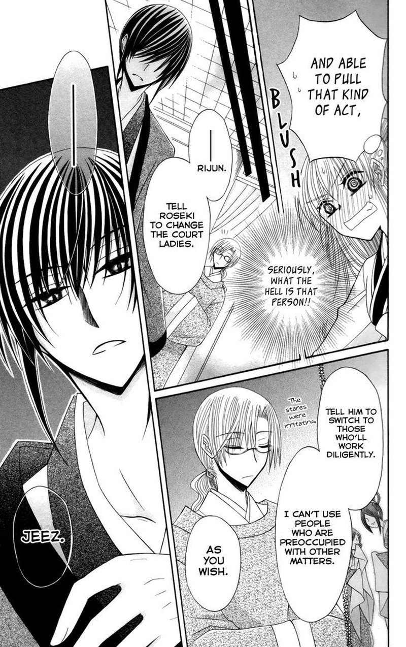 Ookami Heika No Hanayome 17 15