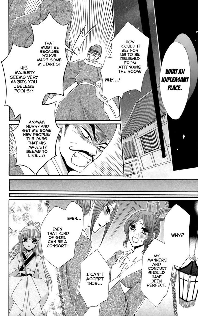 Ookami Heika No Hanayome 17 16