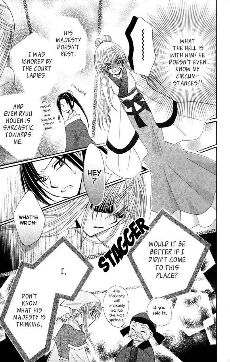 Ookami Heika No Hanayome 17 23