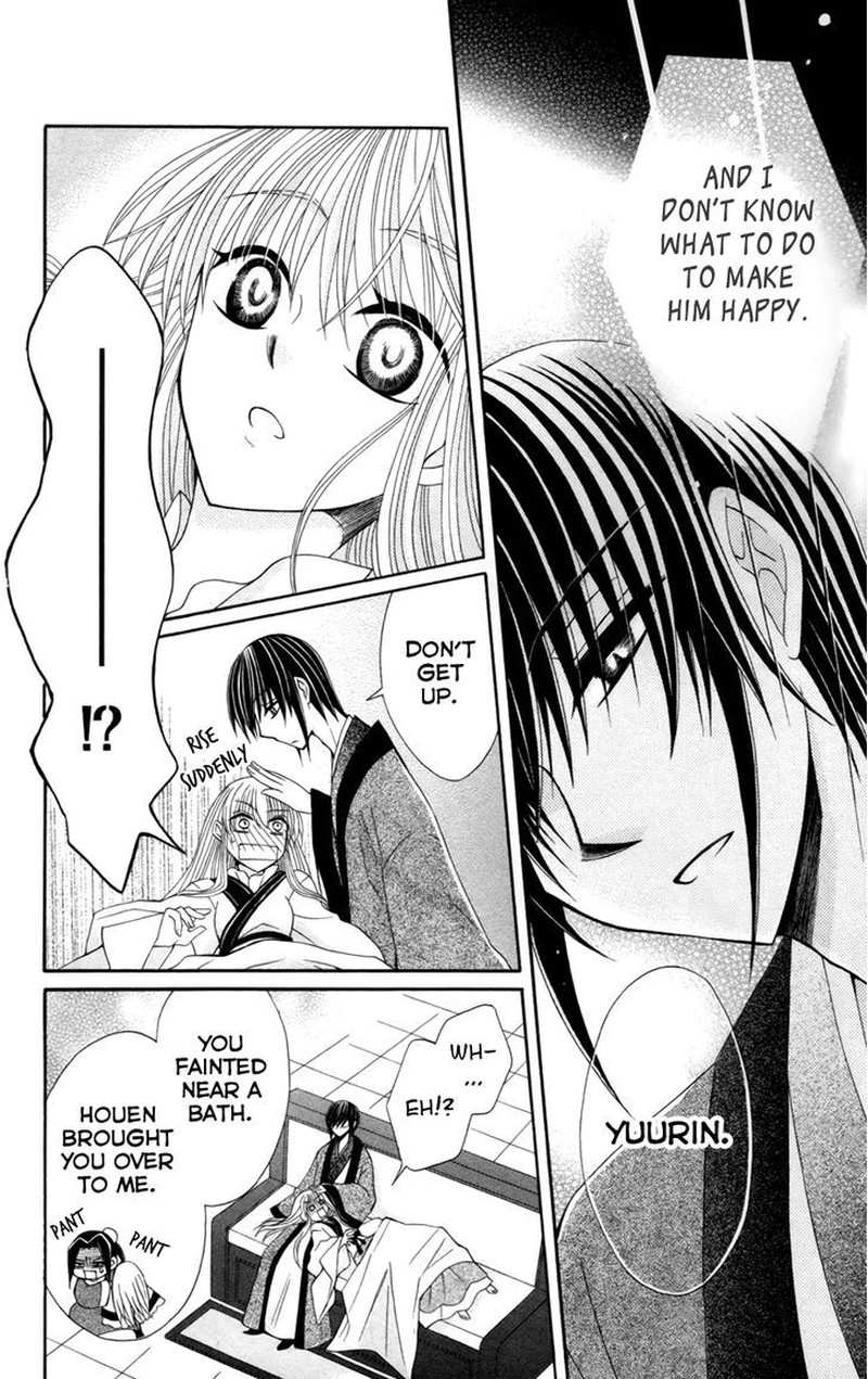 Ookami Heika No Hanayome 17 24
