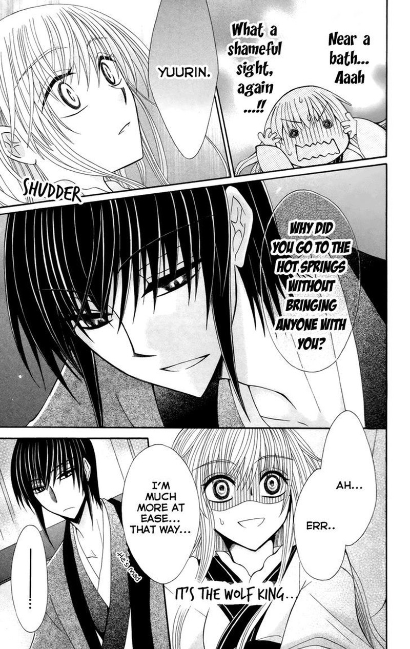 Ookami Heika No Hanayome 17 25