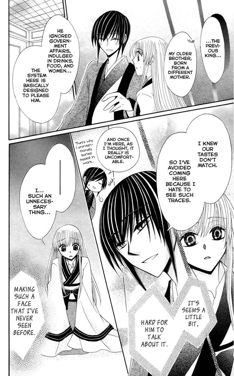 Ookami Heika No Hanayome 17 28
