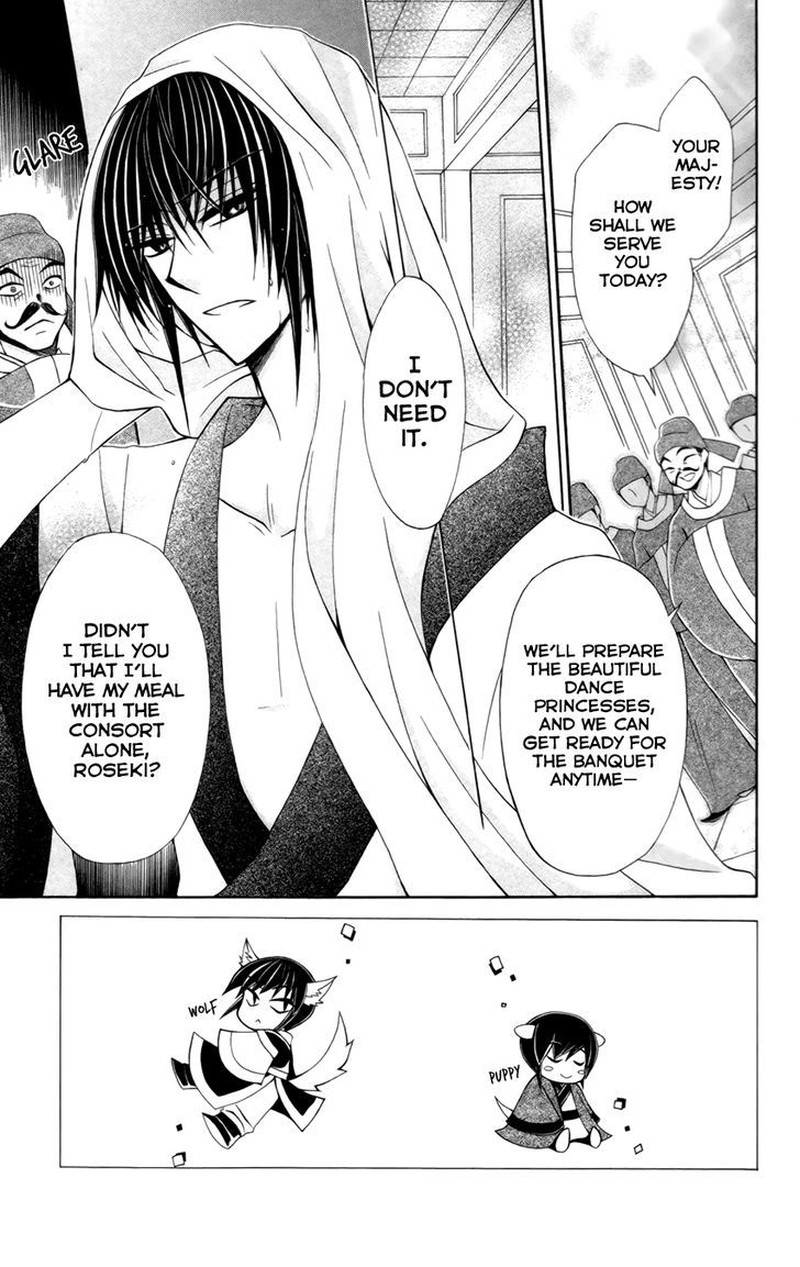 Ookami Heika No Hanayome 17 3