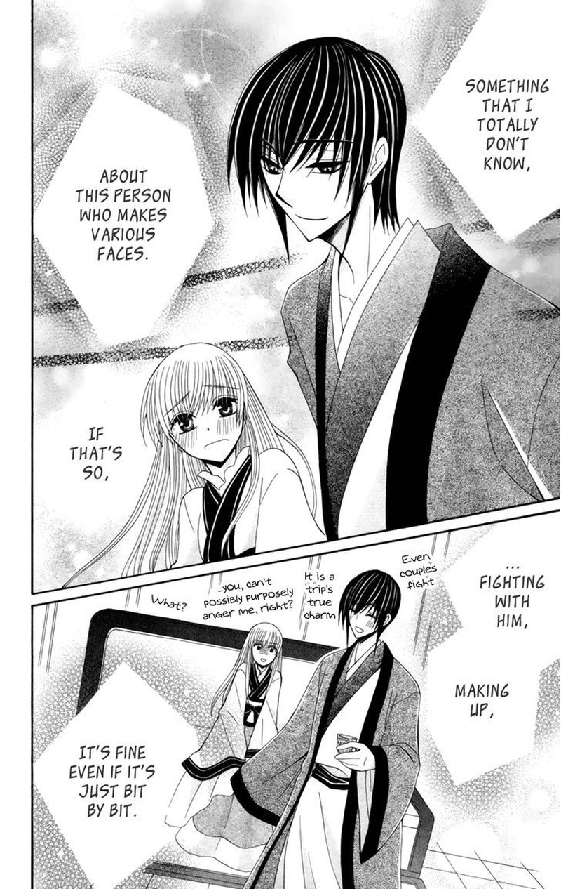 Ookami Heika No Hanayome 17 30