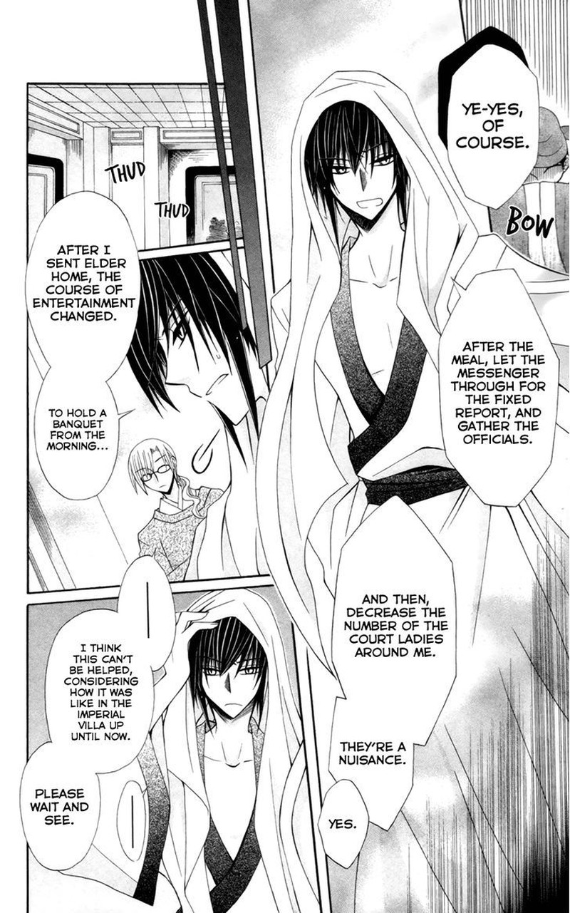 Ookami Heika No Hanayome 17 4