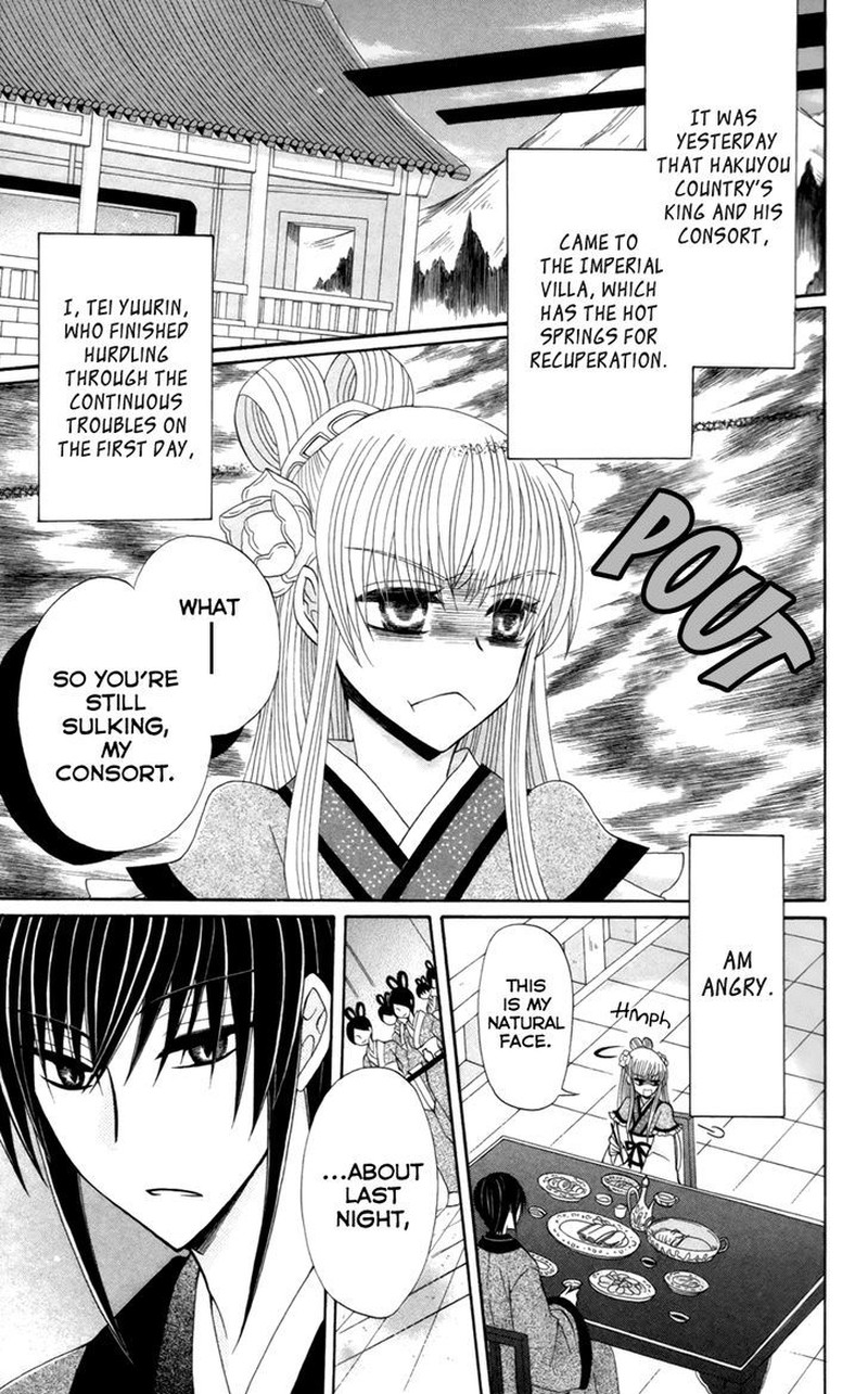 Ookami Heika No Hanayome 17 5
