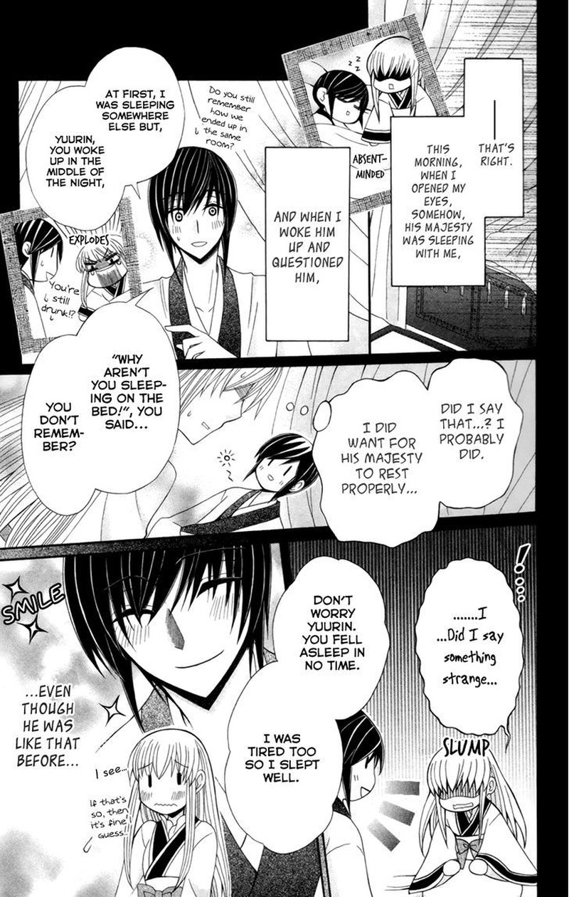 Ookami Heika No Hanayome 17 7