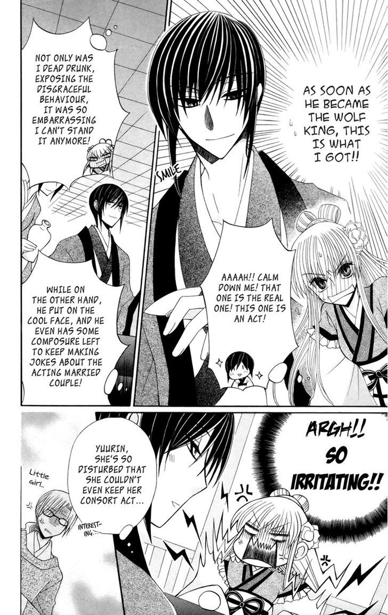 Ookami Heika No Hanayome 17 8