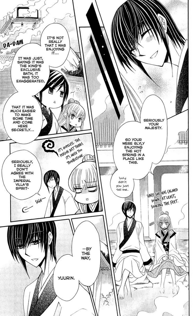 Ookami Heika No Hanayome 18 11