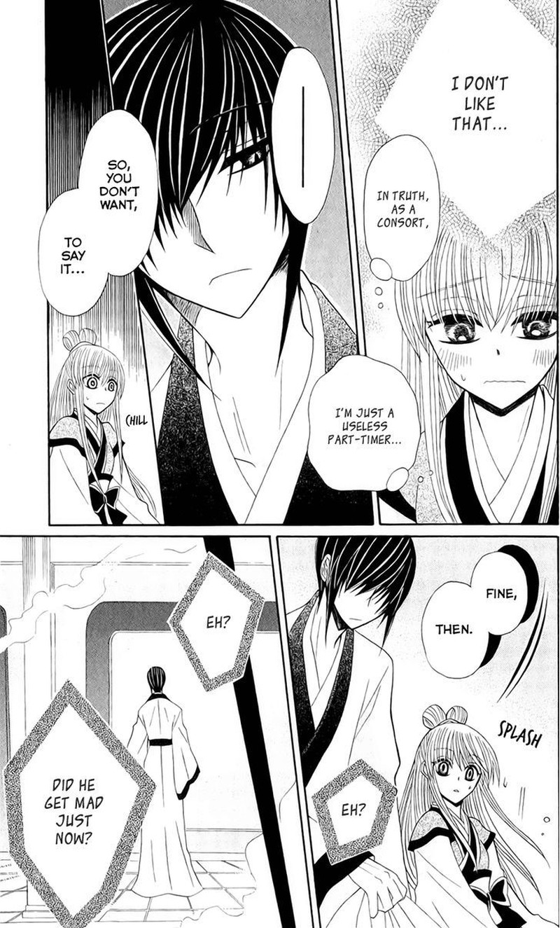 Ookami Heika No Hanayome 18 13