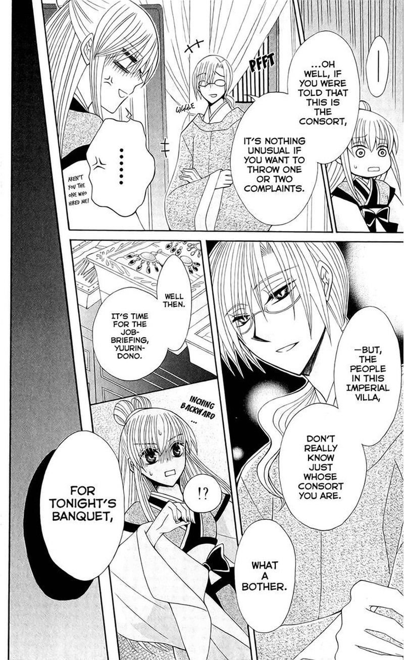 Ookami Heika No Hanayome 18 16