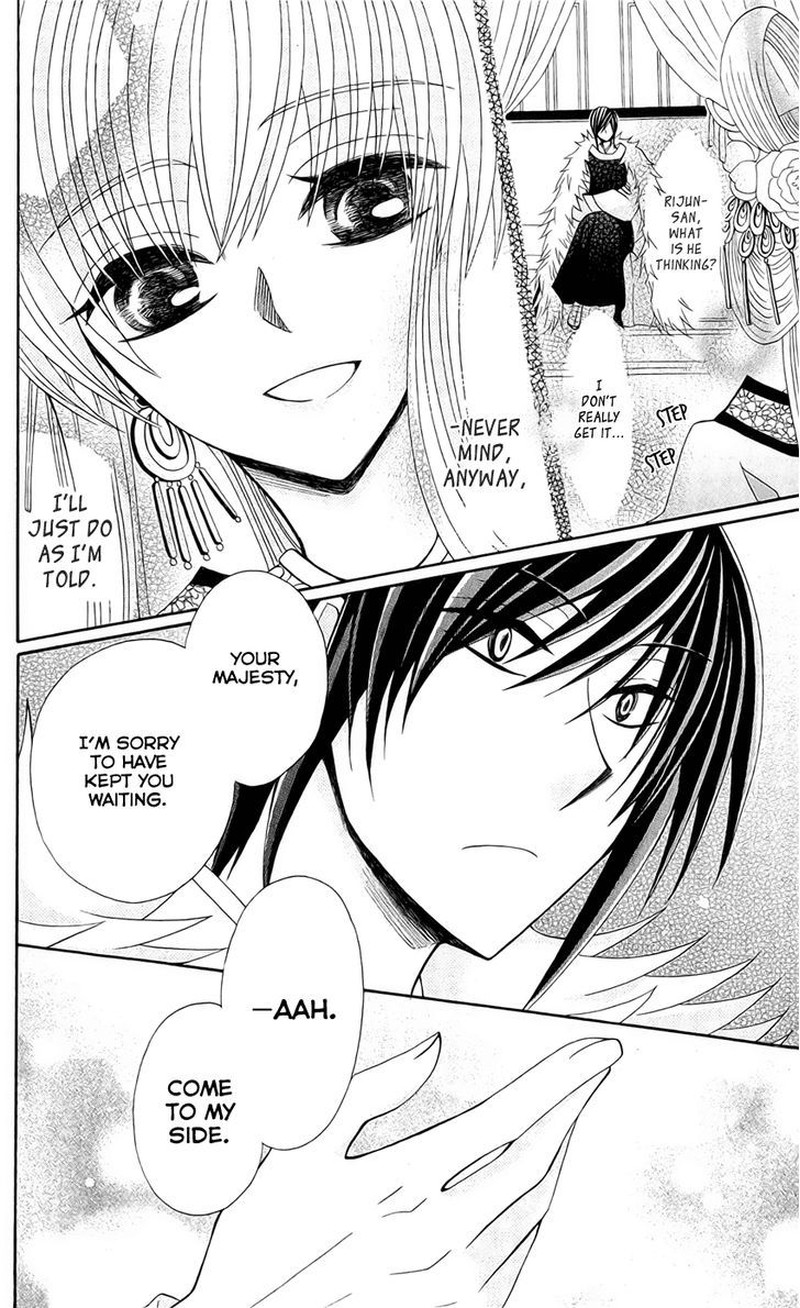 Ookami Heika No Hanayome 18 18
