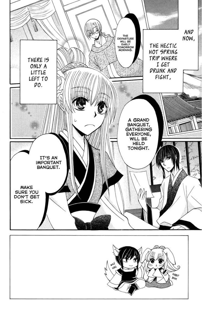 Ookami Heika No Hanayome 18 2