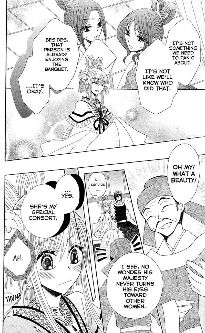 Ookami Heika No Hanayome 18 20