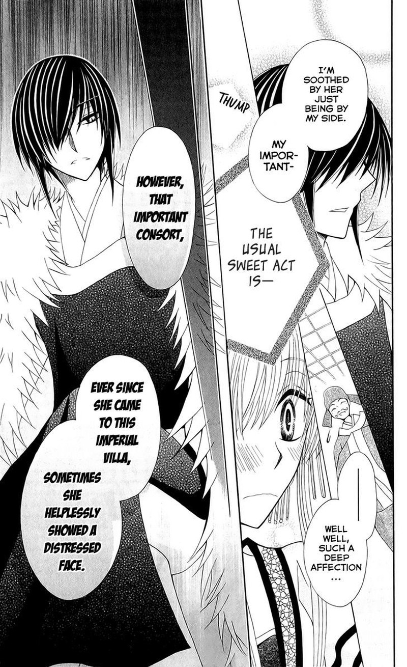 Ookami Heika No Hanayome 18 21