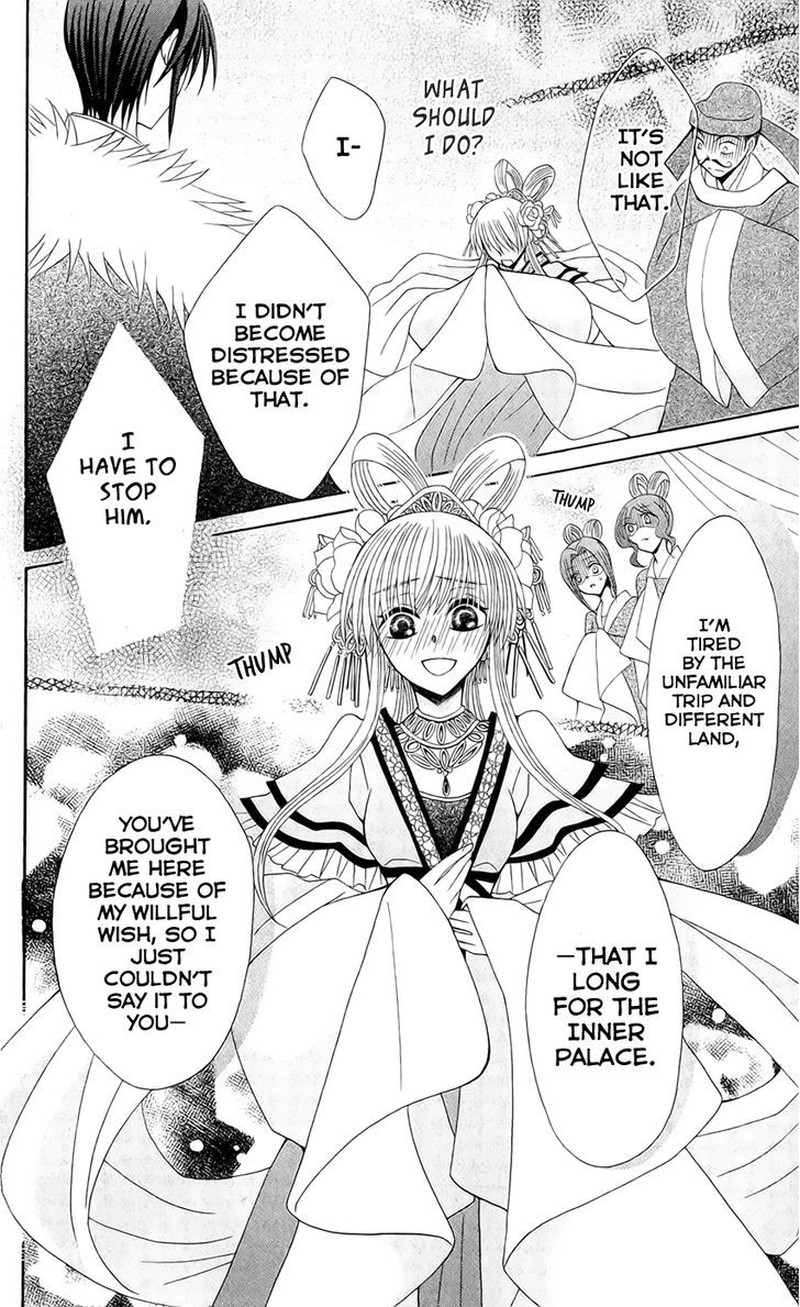 Ookami Heika No Hanayome 18 24