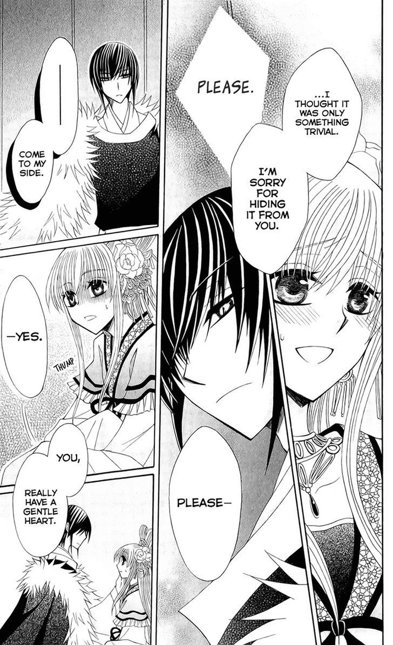 Ookami Heika No Hanayome 18 25