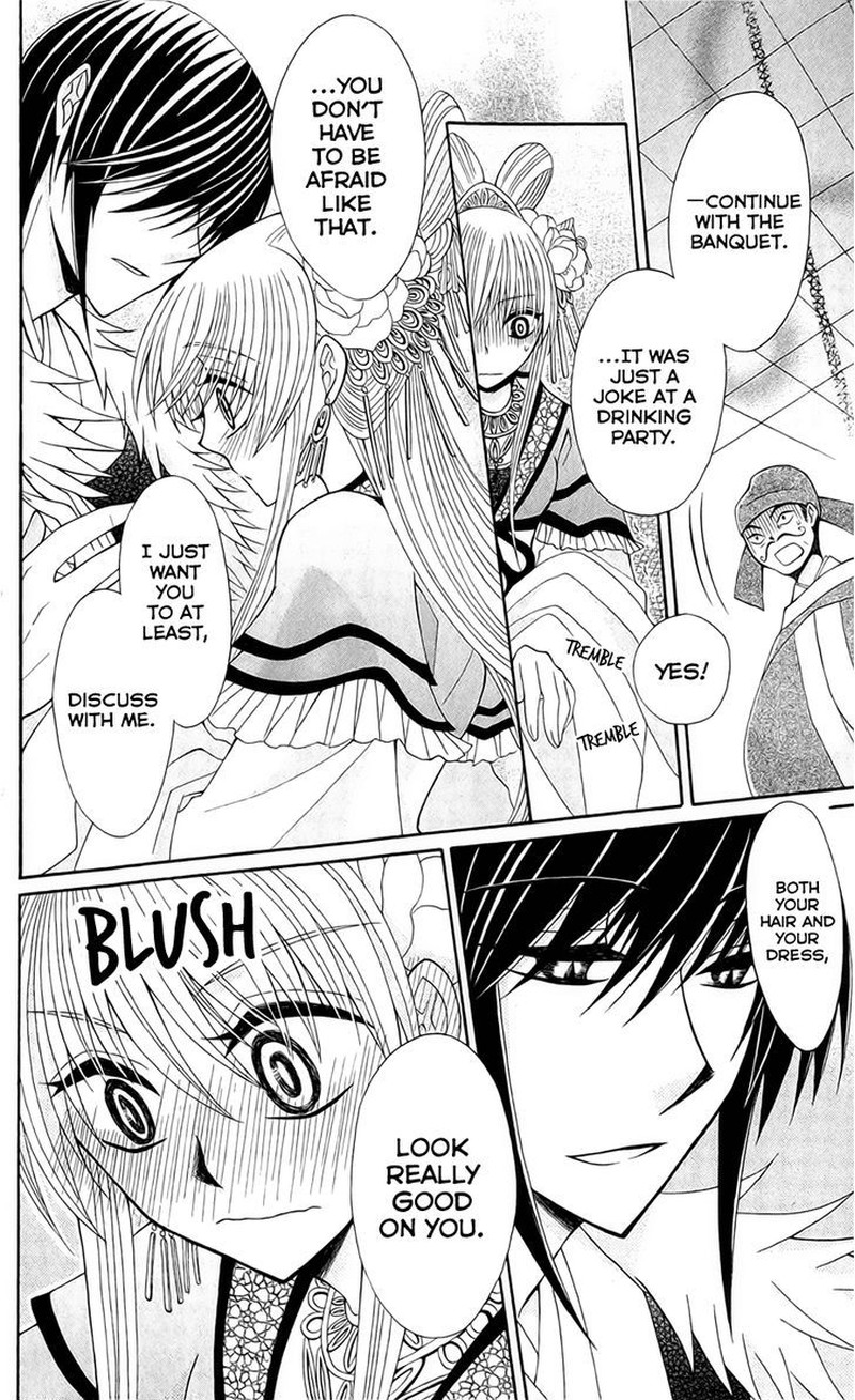 Ookami Heika No Hanayome 18 26