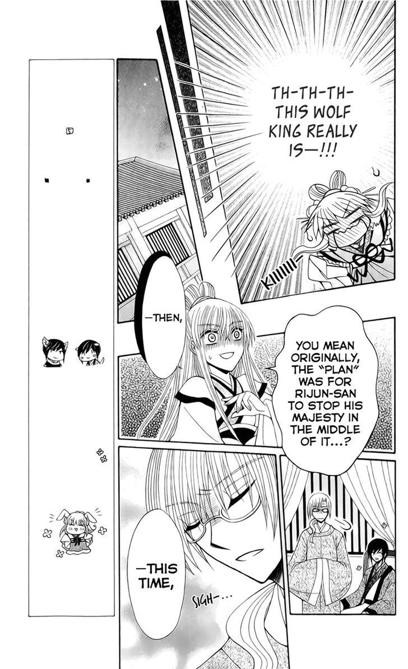 Ookami Heika No Hanayome 18 27