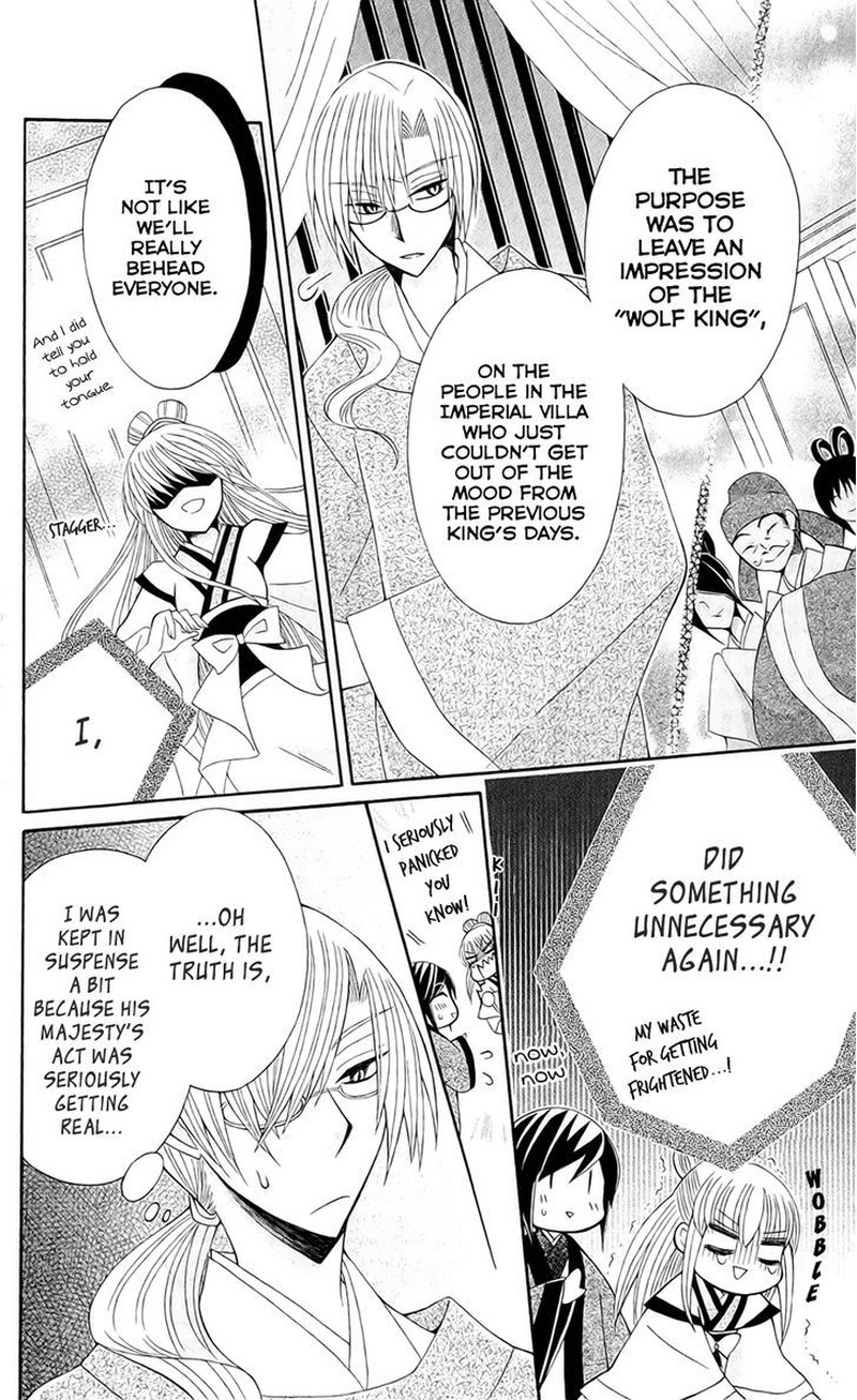 Ookami Heika No Hanayome 18 28