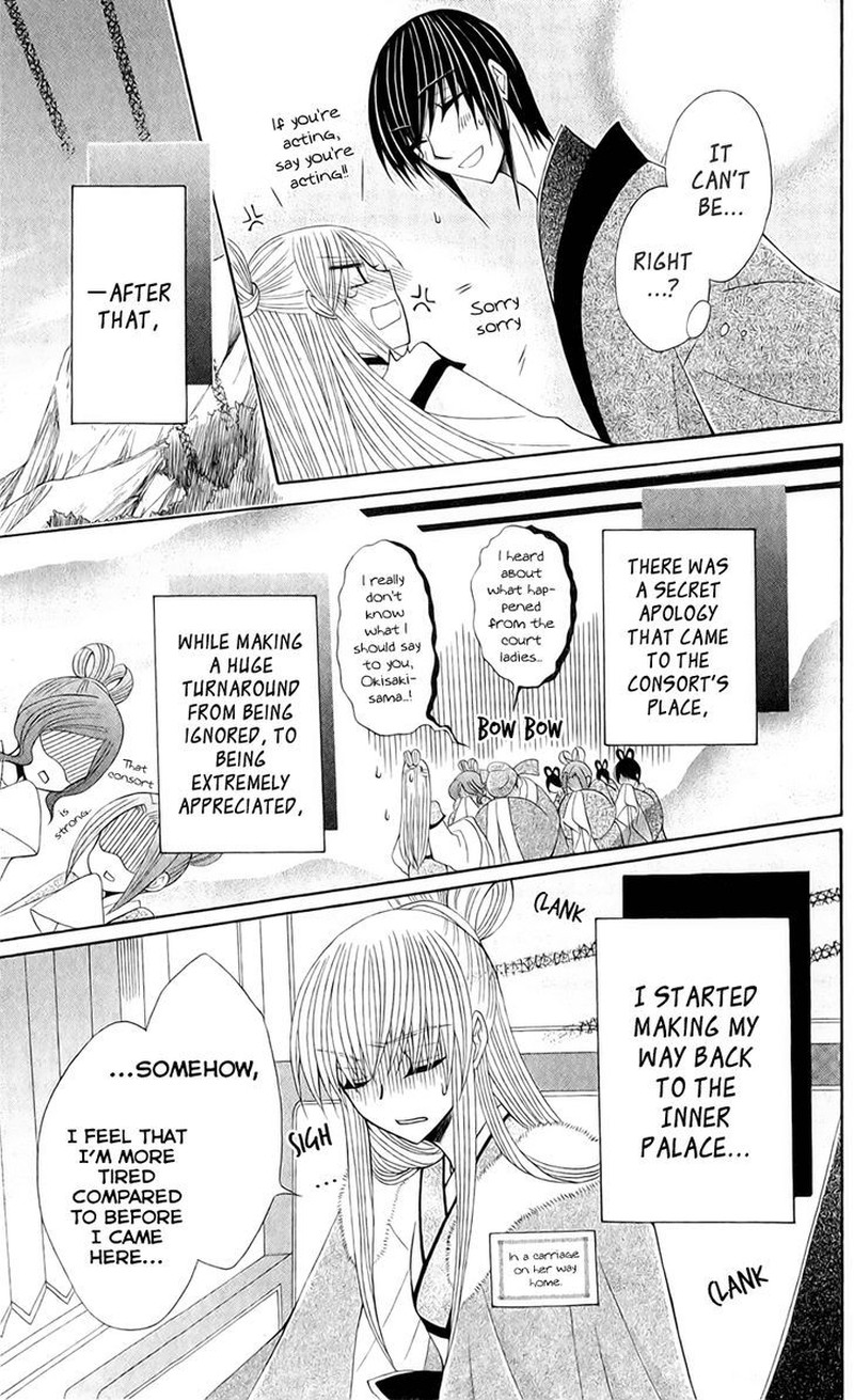 Ookami Heika No Hanayome 18 29