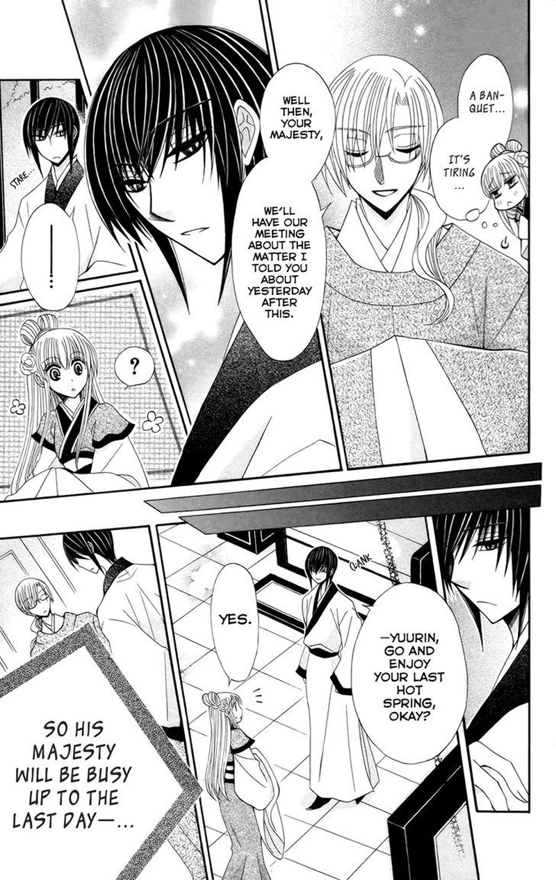 Ookami Heika No Hanayome 18 3