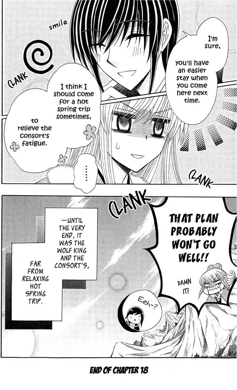 Ookami Heika No Hanayome 18 30