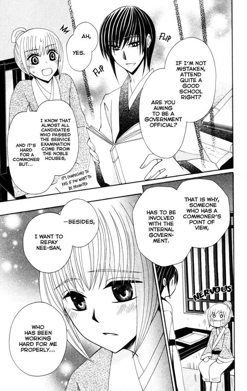 Ookami Heika No Hanayome 18e 12