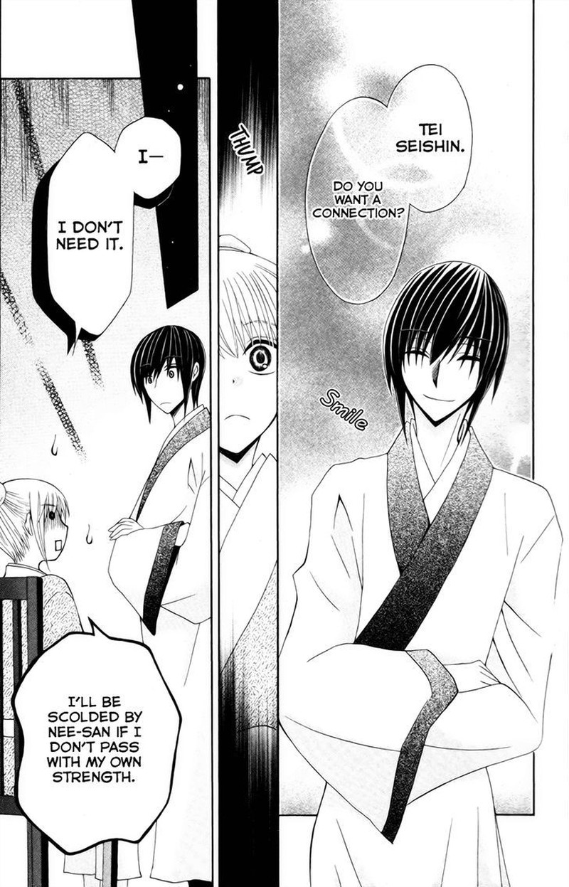 Ookami Heika No Hanayome 18e 14