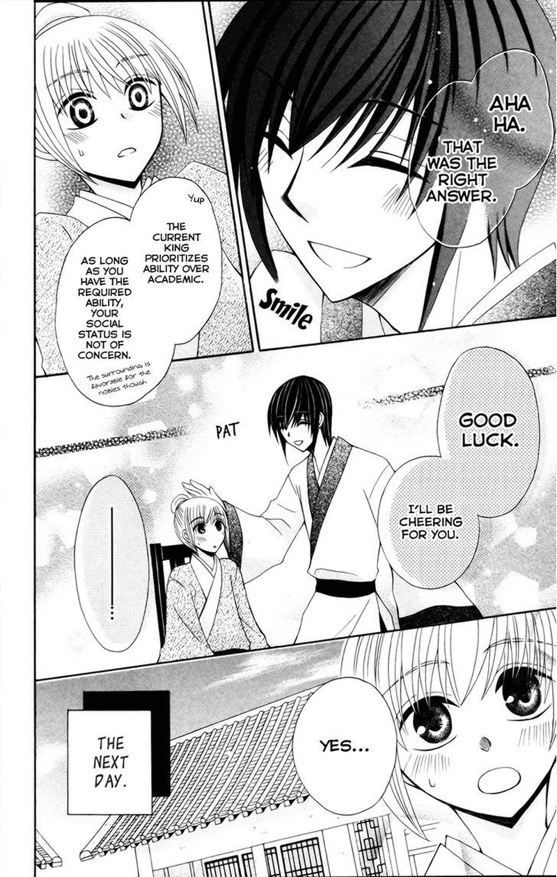 Ookami Heika No Hanayome 18e 15