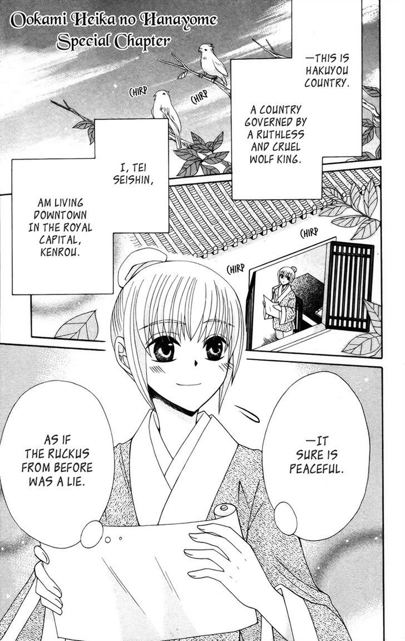 Ookami Heika No Hanayome 18e 2