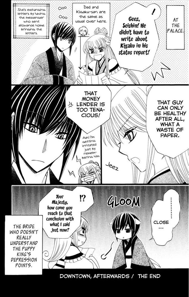 Ookami Heika No Hanayome 18e 21
