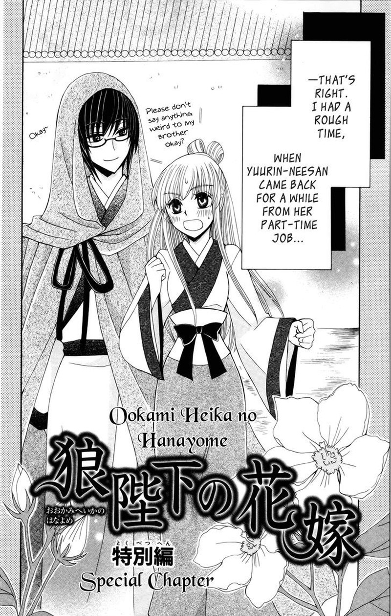 Ookami Heika No Hanayome 18e 3