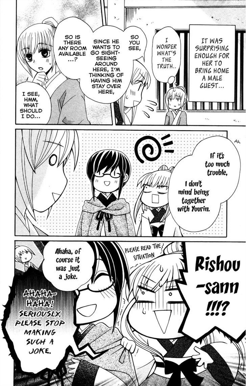 Ookami Heika No Hanayome 18e 5