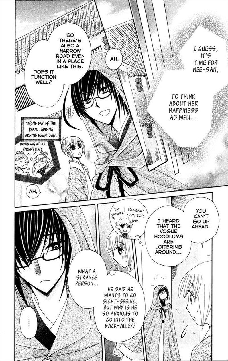 Ookami Heika No Hanayome 18e 7