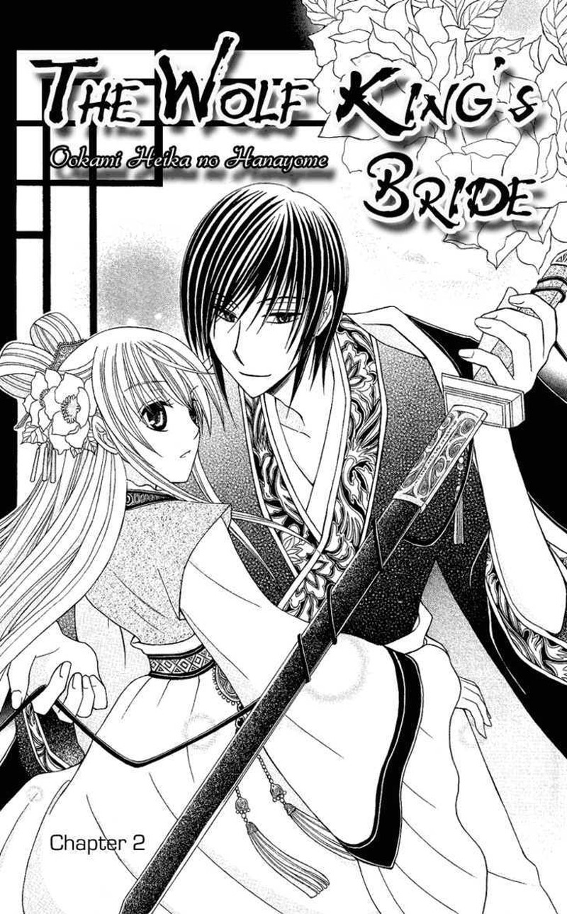 Ookami Heika No Hanayome 2 1