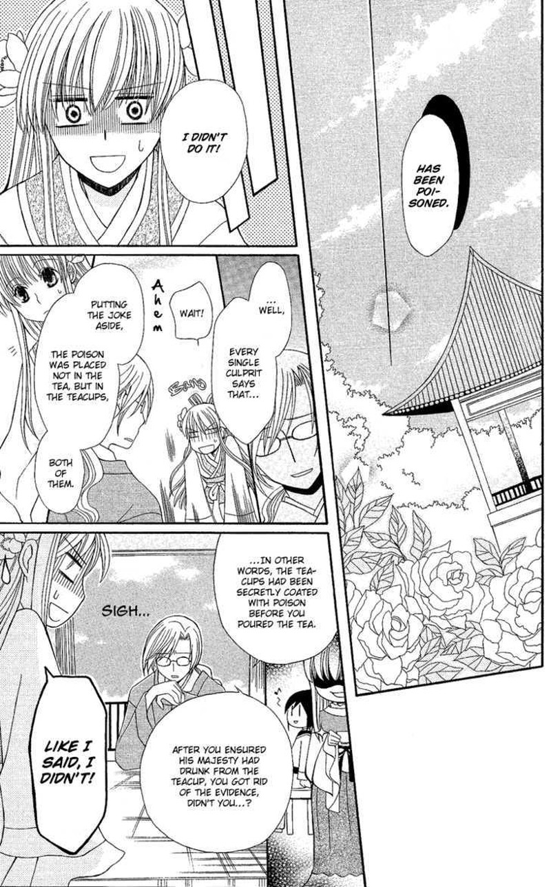 Ookami Heika No Hanayome 2 11
