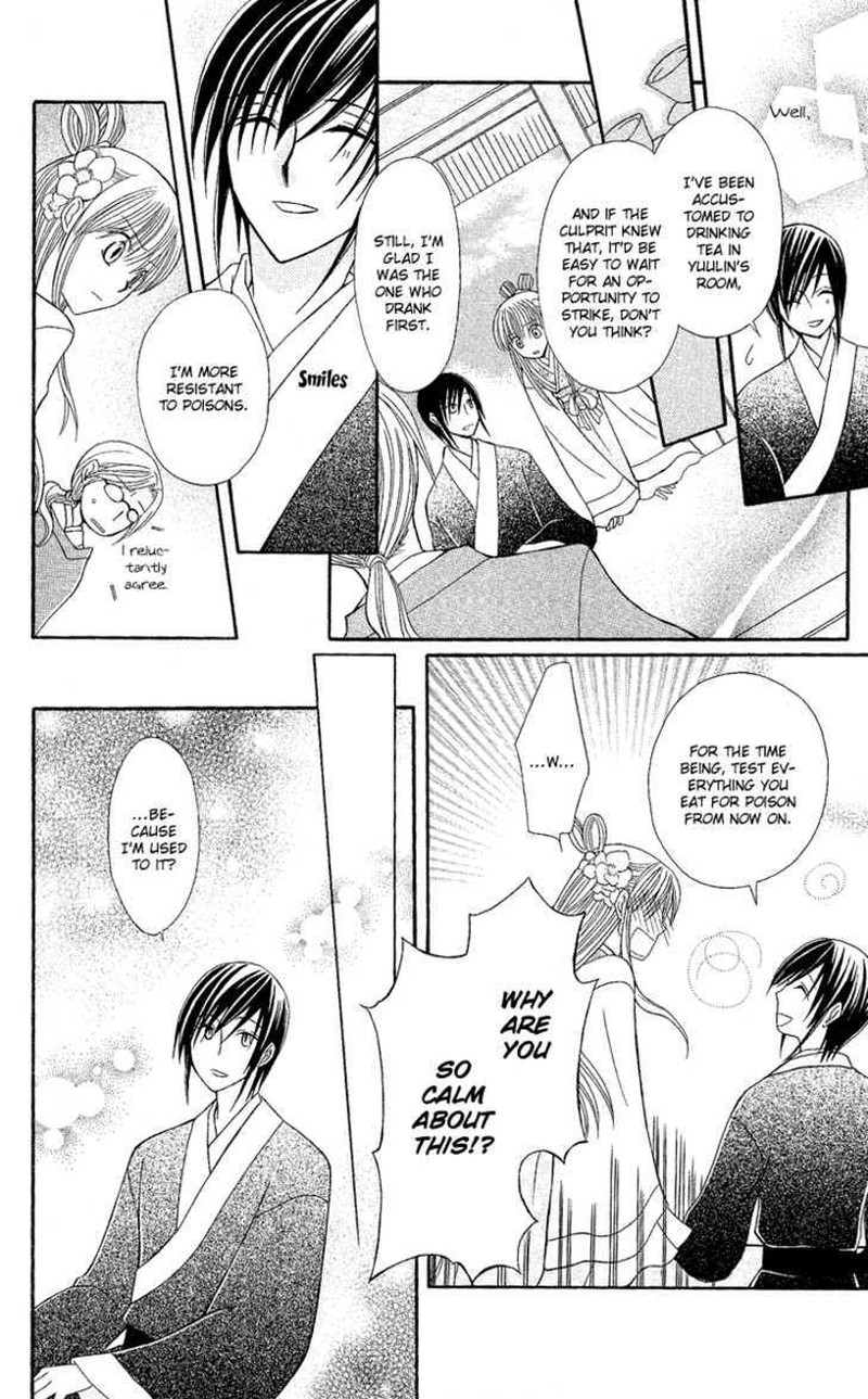 Ookami Heika No Hanayome 2 12