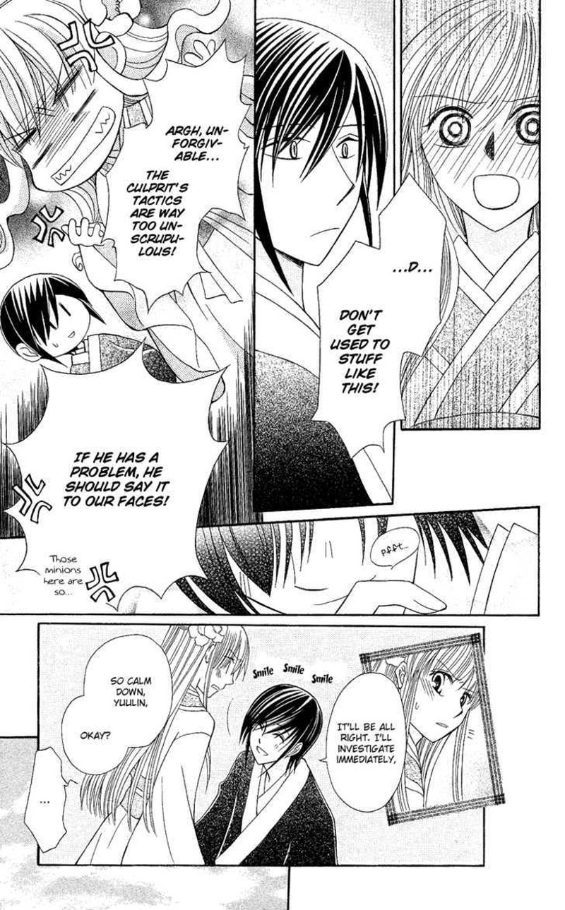 Ookami Heika No Hanayome 2 13