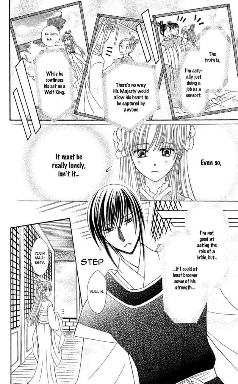 Ookami Heika No Hanayome 2 16